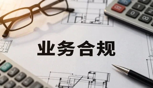 商务代理服务在不同场景下的处理方法分析